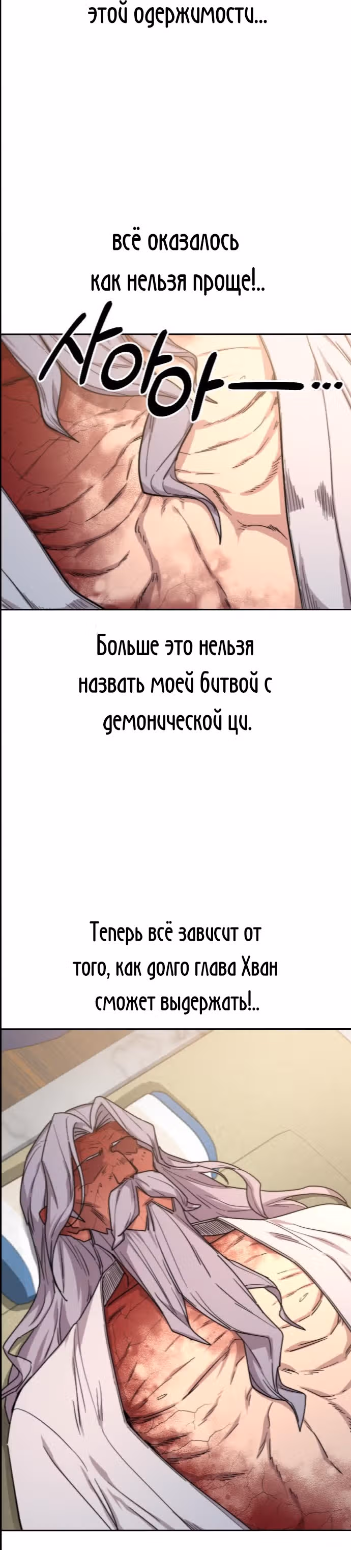 Возрождение Хуашань — Том 1 · Глава 28, страница 39