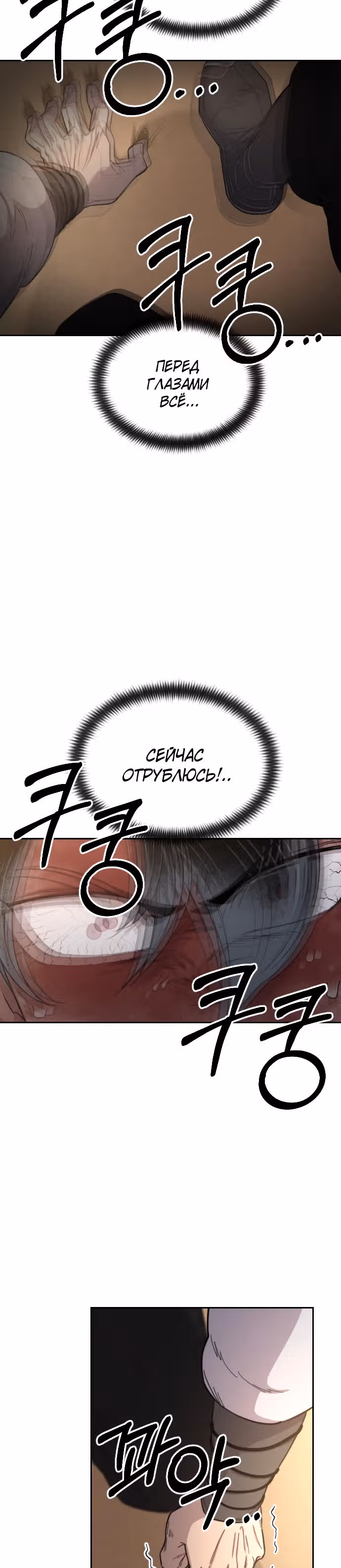 Возрождение Хуашань — Том 1 · Глава 29, страница 5