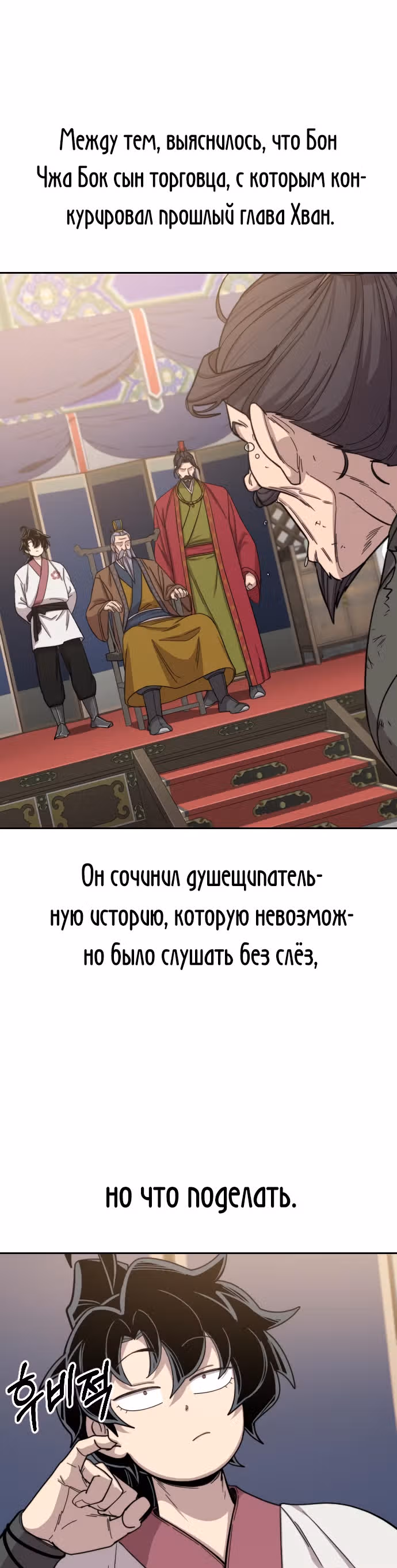 Возрождение Хуашань — Том 1 · Глава 29, страница 51
