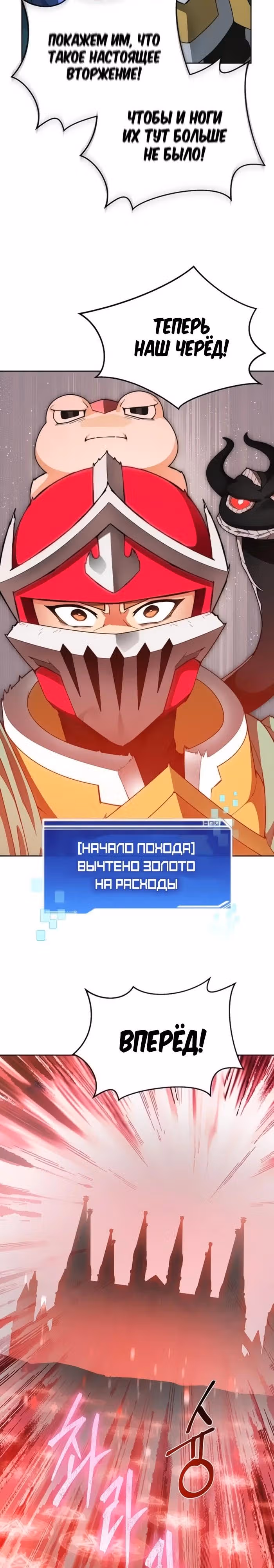 Имбалансный игрок в башне — Том 2 · Глава 119, страница 11