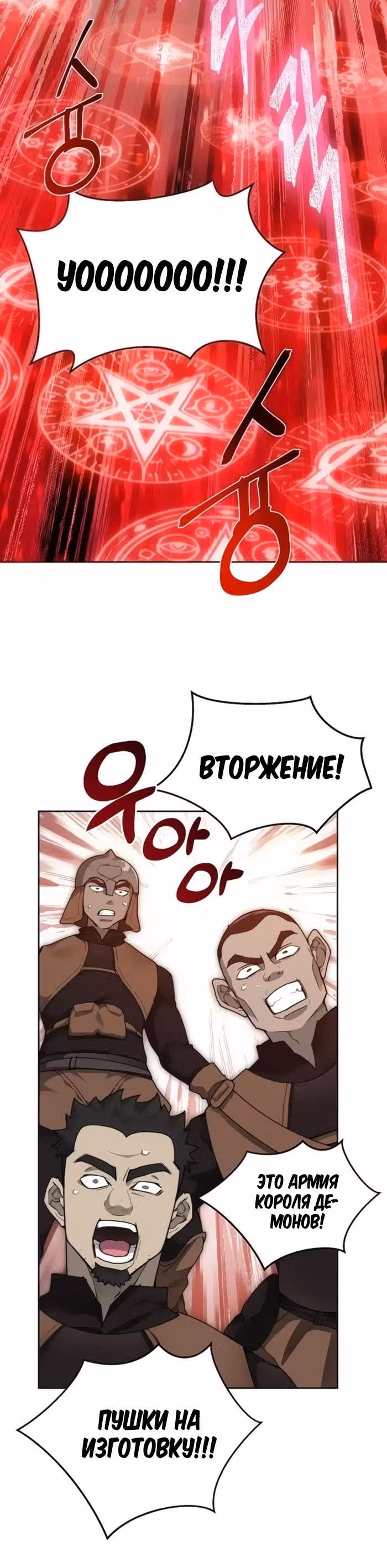 Имбалансный игрок в башне — Том 2 · Глава 119, страница 12