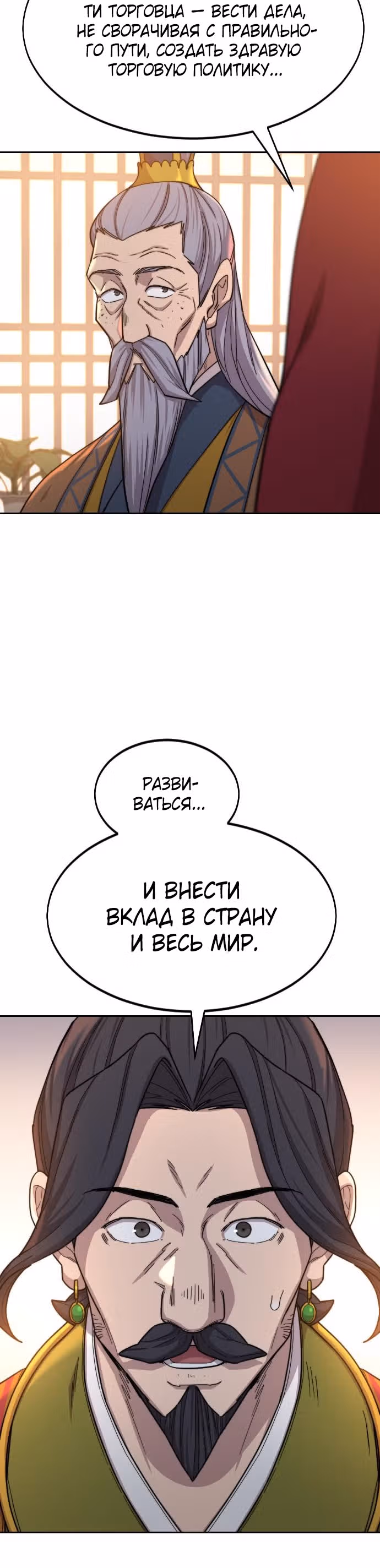 Возрождение Хуашань — Том 1 · Глава 30, страница 26