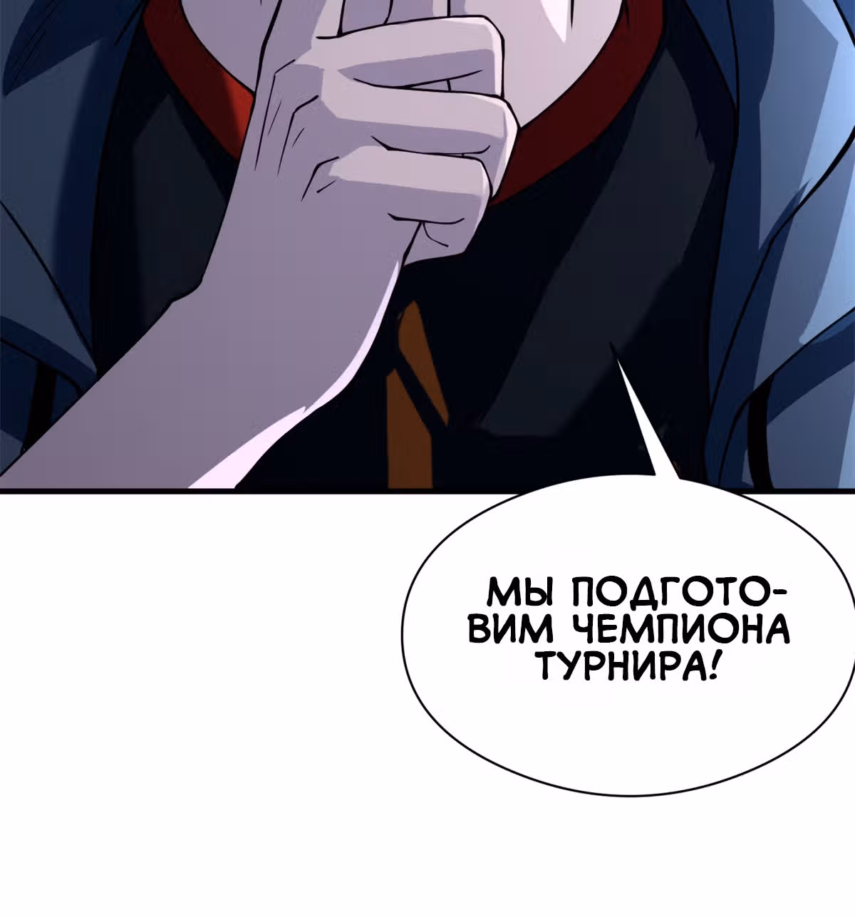 Супер бог зоомагазина — Том 1 · Глава 71, страница 26
