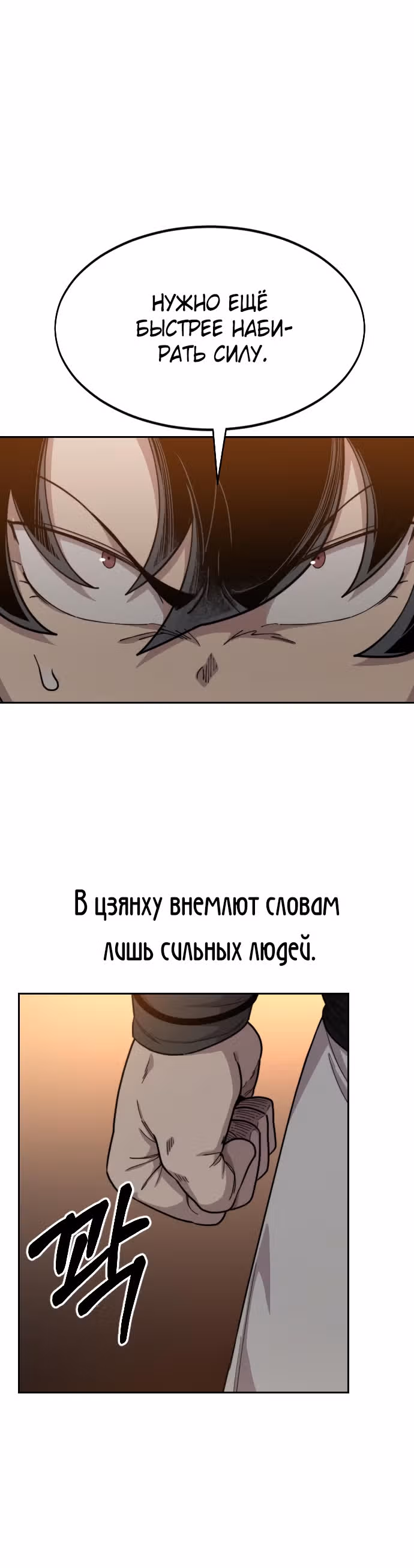 Возрождение Хуашань — Том 1 · Глава 32, страница 40