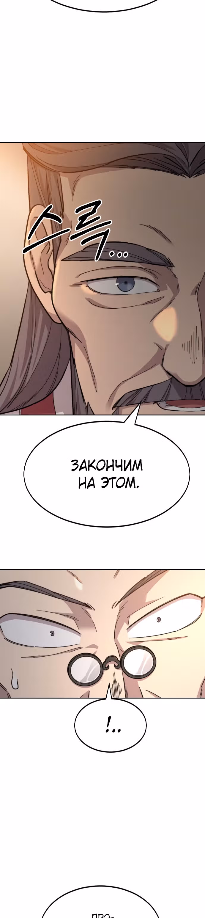 Возрождение Хуашань — Том 1 · Глава 32, страница 56