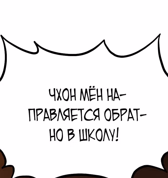 Возрождение Хуашань — Том 1 · Глава 32, страница 62