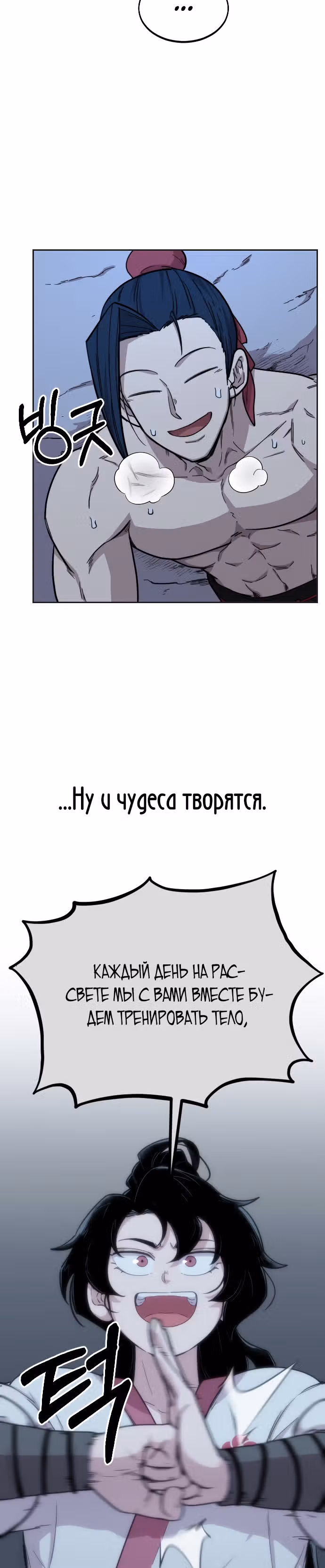 Возрождение Хуашань — Том 1 · Глава 35, страница 16