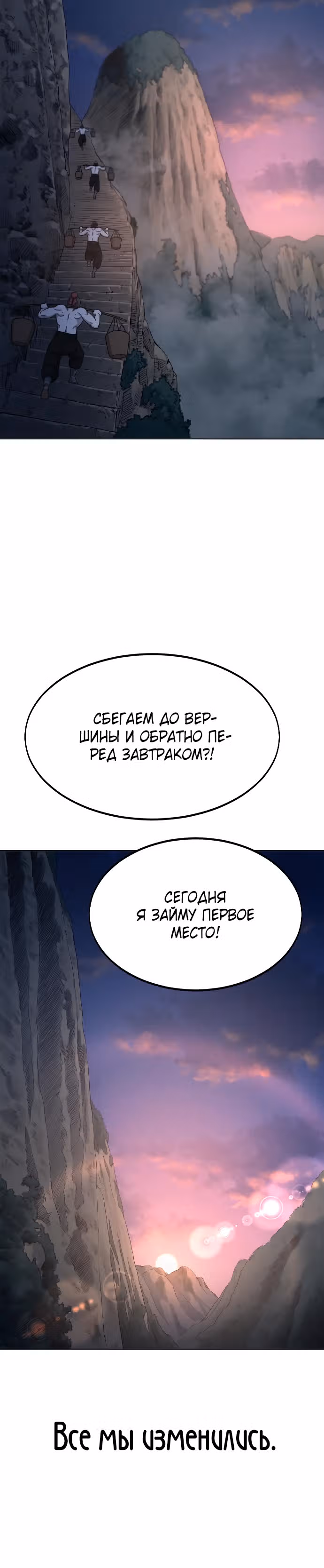 Возрождение Хуашань — Том 1 · Глава 35, страница 20