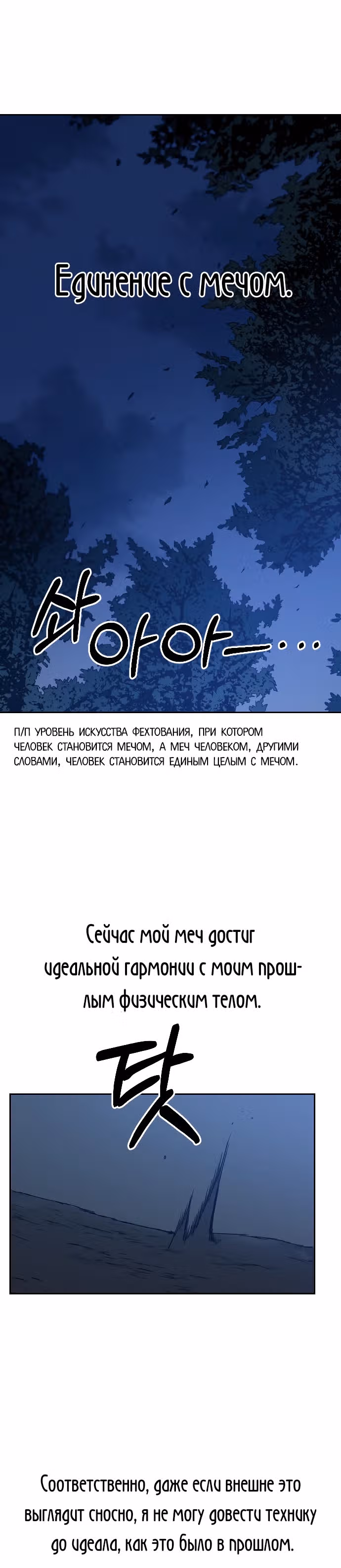 Возрождение Хуашань — Том 1 · Глава 35, страница 40