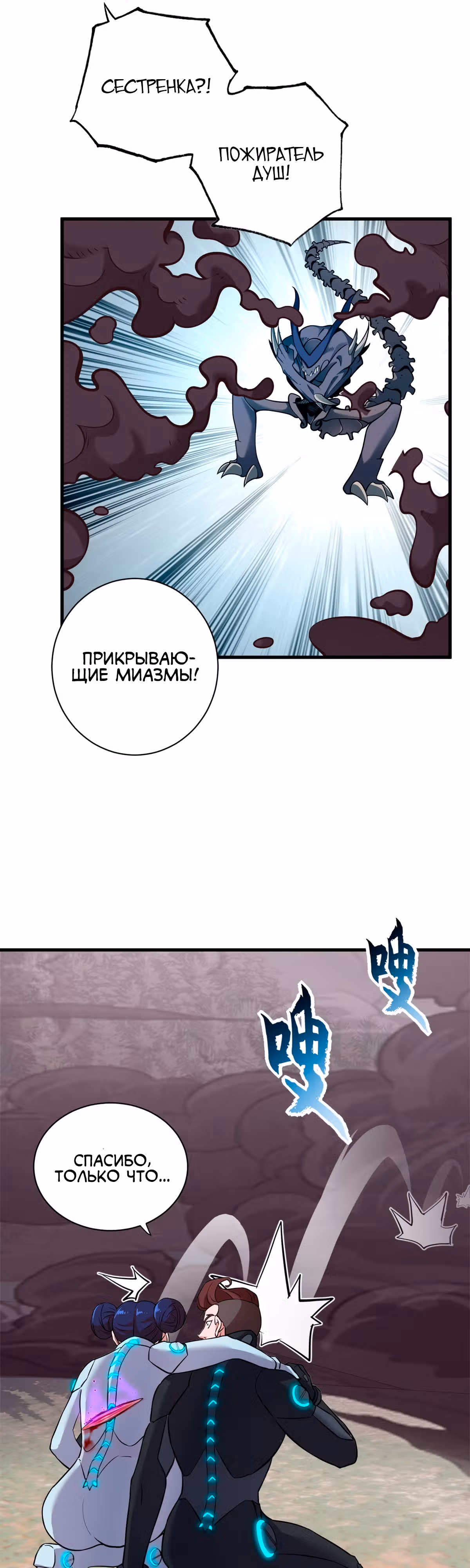 Супер бог зоомагазина — Том 1 · Глава 77, страница 34