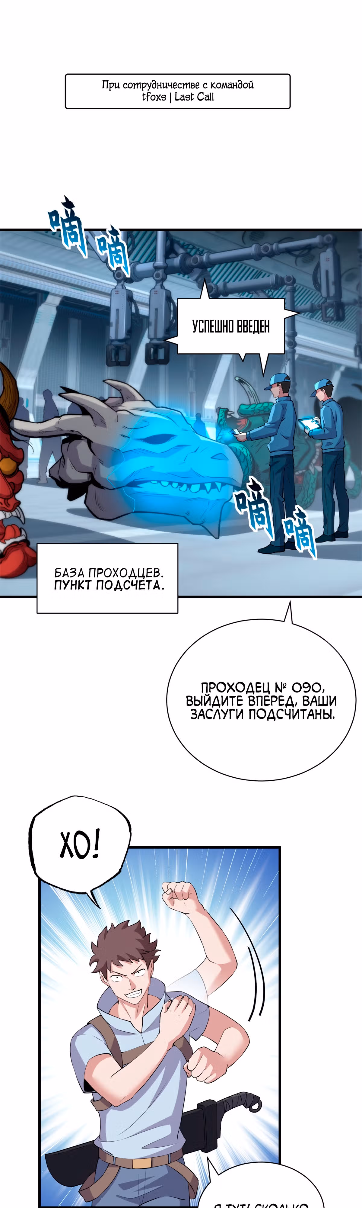 Супер бог зоомагазина — Том 1 · Глава 78, страница 1