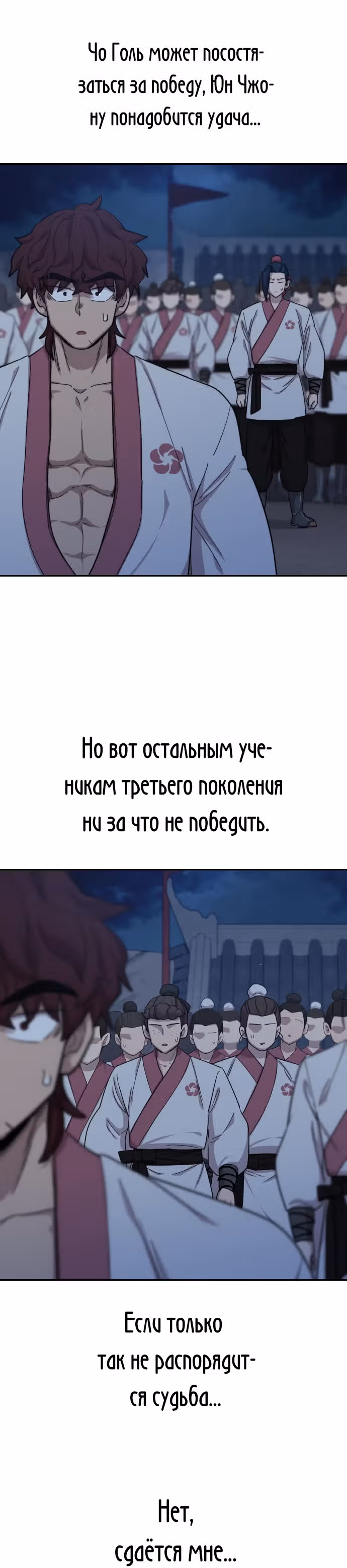 Возрождение Хуашань — Том 1 · Глава 37, страница 19