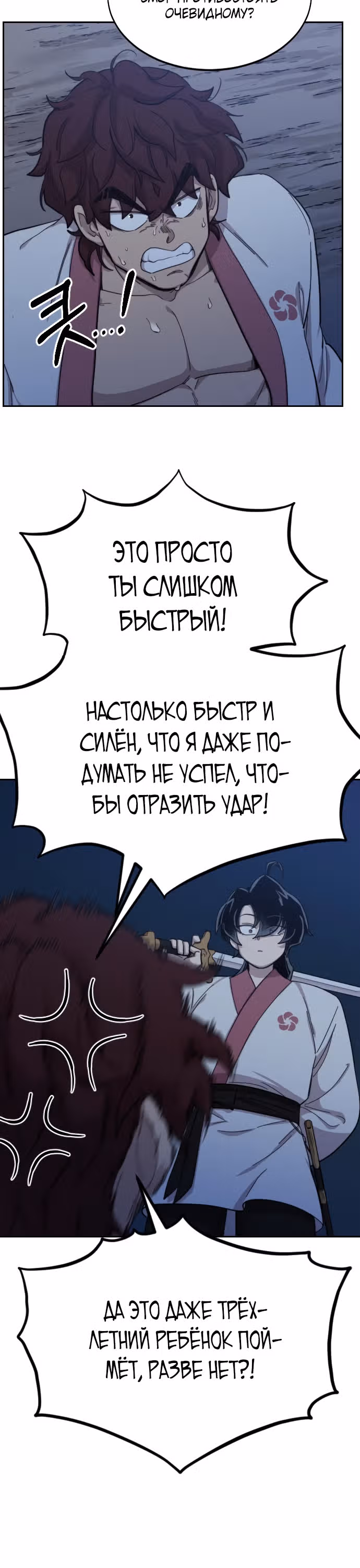 Возрождение Хуашань — Том 1 · Глава 38, страница 13