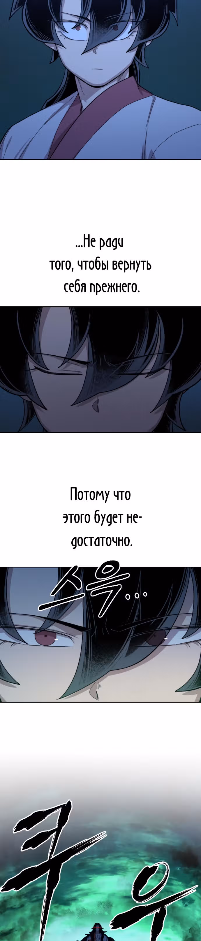 Возрождение Хуашань — Том 1 · Глава 38, страница 53