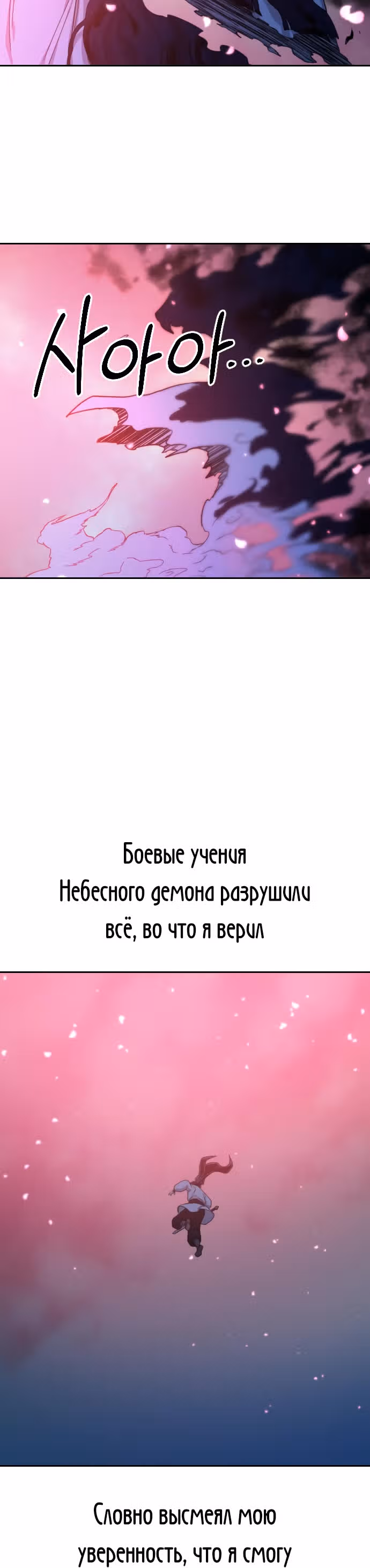 Возрождение Хуашань — Том 1 · Глава 38, страница 65