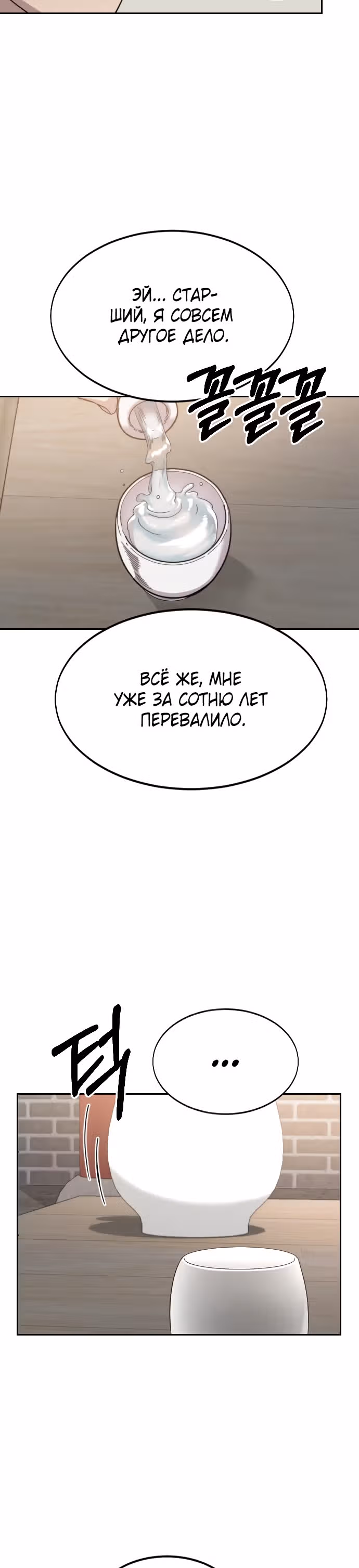 Возрождение Хуашань — Том 1 · Глава 39, страница 24