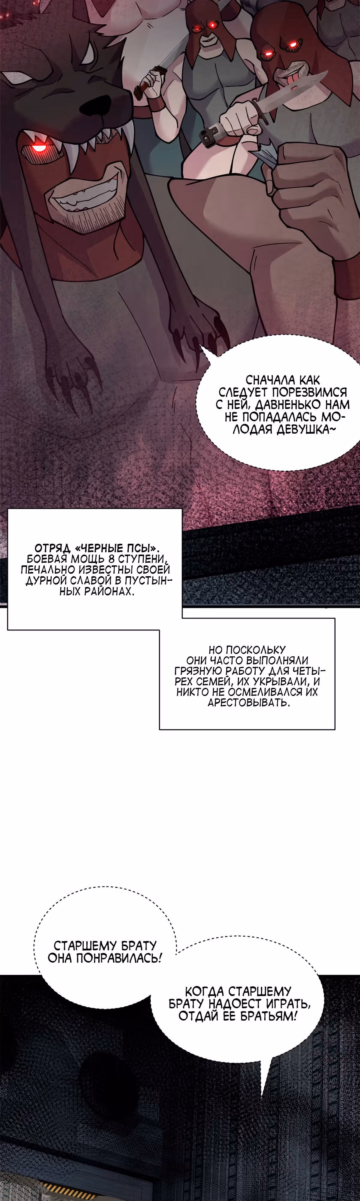 Супер бог зоомагазина — Том 1 · Глава 81, страница 9