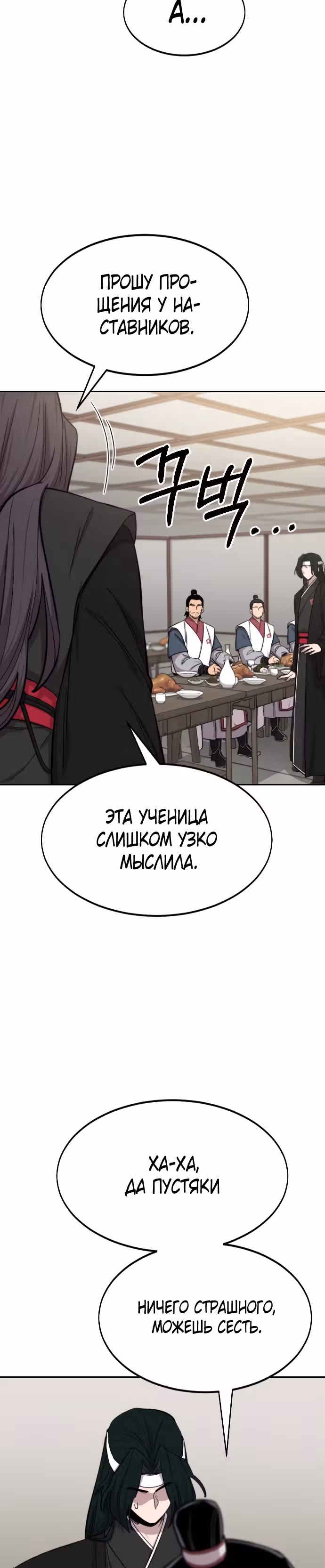 Возрождение Хуашань — Том 1 · Глава 42, страница 44