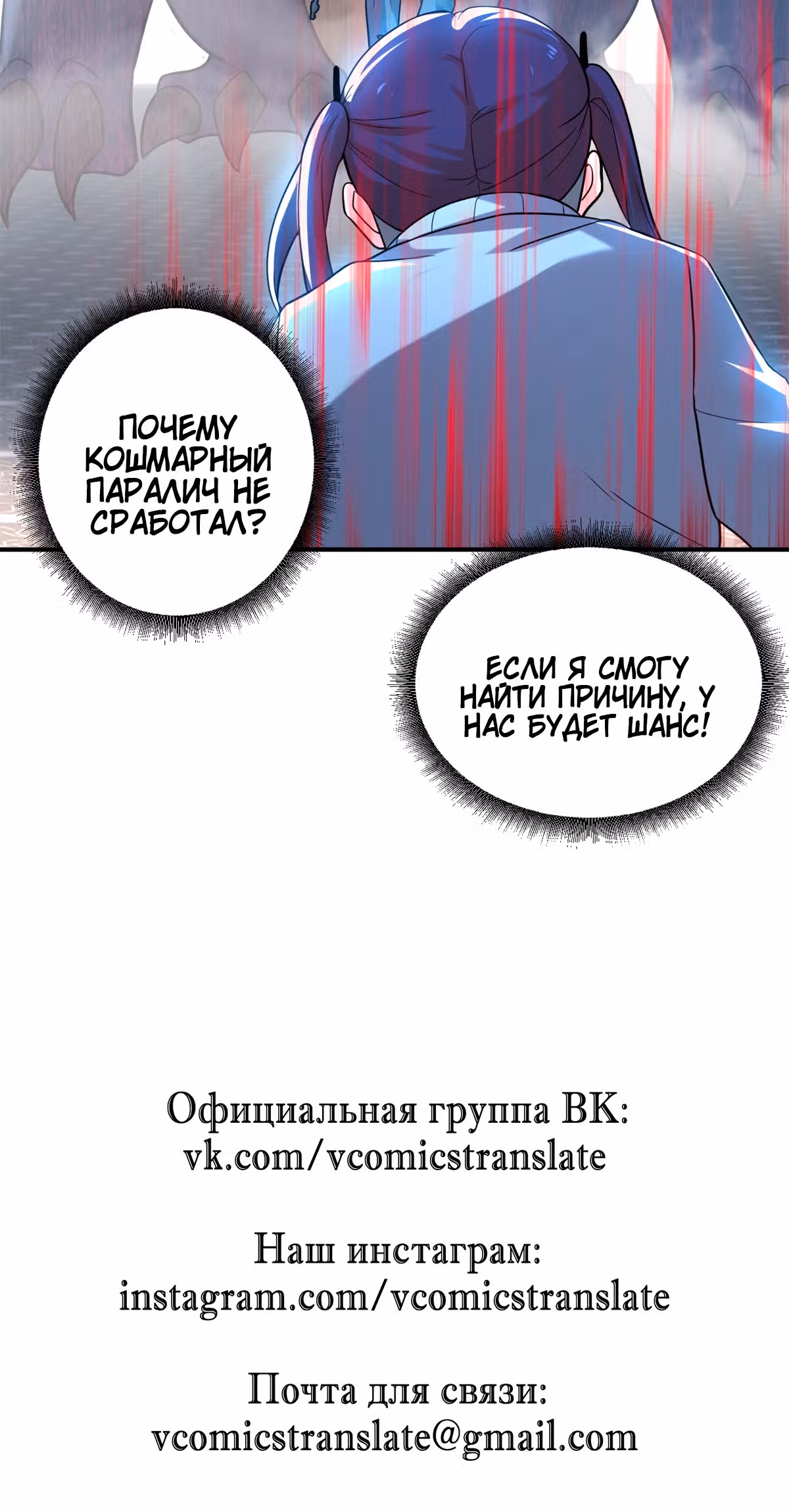 Супер бог зоомагазина — Том 1 · Глава 84, страница 27