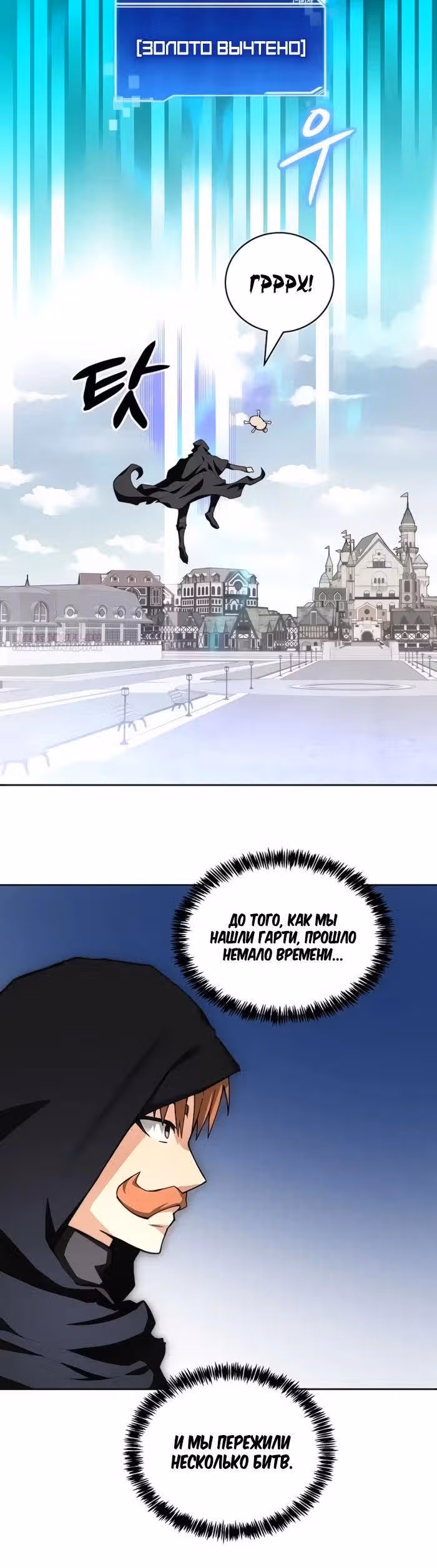 Имбалансный игрок в башне — Том 2 · Глава 116, страница 14