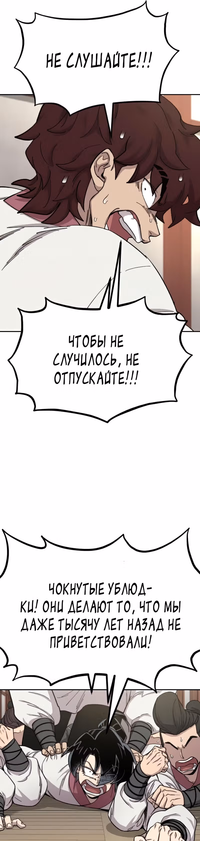 Возрождение Хуашань — Том 1 · Глава 45, страница 63