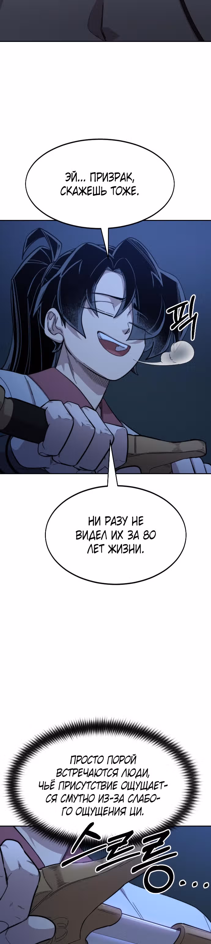 Возрождение Хуашань — Том 1 · Глава 46, страница 32