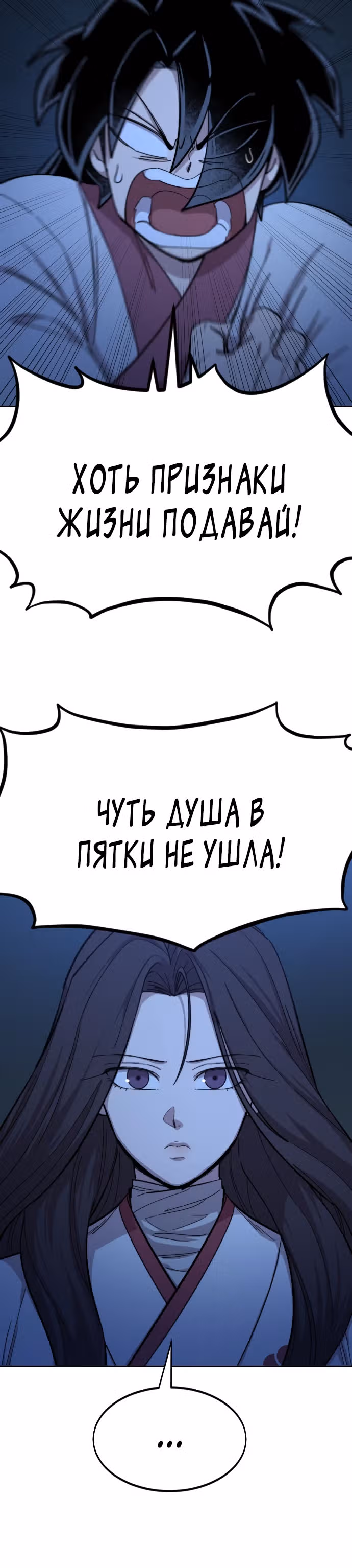 Возрождение Хуашань — Том 1 · Глава 46, страница 36