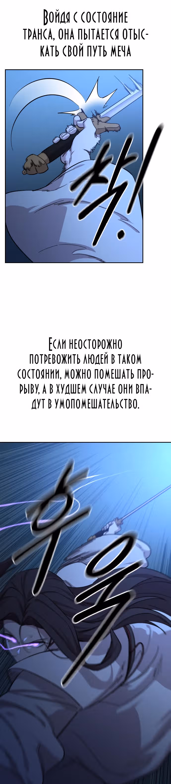 Возрождение Хуашань — Том 1 · Глава 47, страница 39