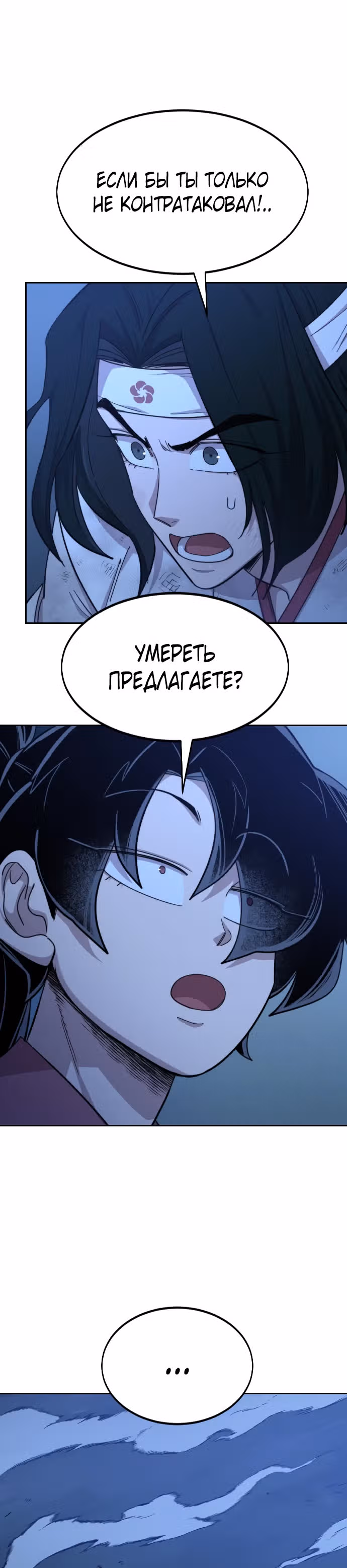 Возрождение Хуашань — Том 1 · Глава 48, страница 15