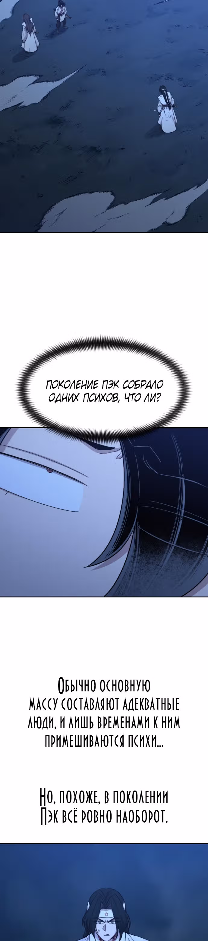 Возрождение Хуашань — Том 1 · Глава 48, страница 16