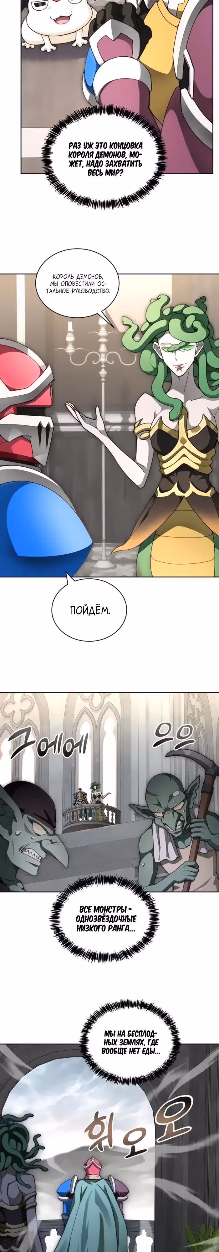Имбалансный игрок в башне — Том 2 · Глава 115, страница 5