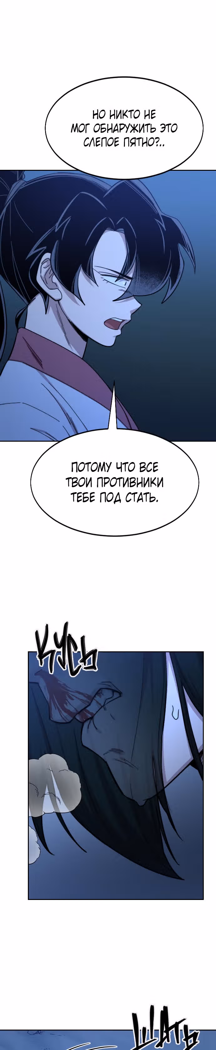 Возрождение Хуашань — Том 1 · Глава 49, страница 25