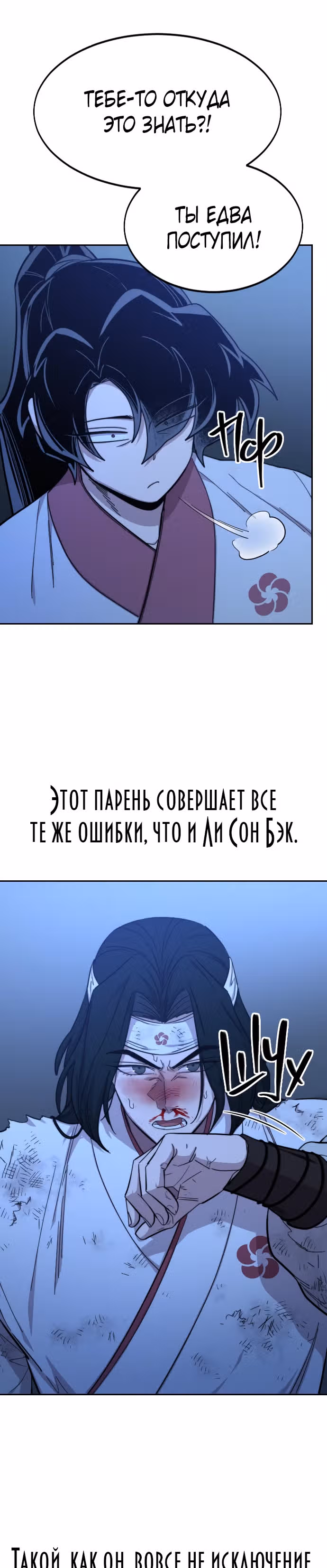 Возрождение Хуашань — Том 1 · Глава 49, страница 28