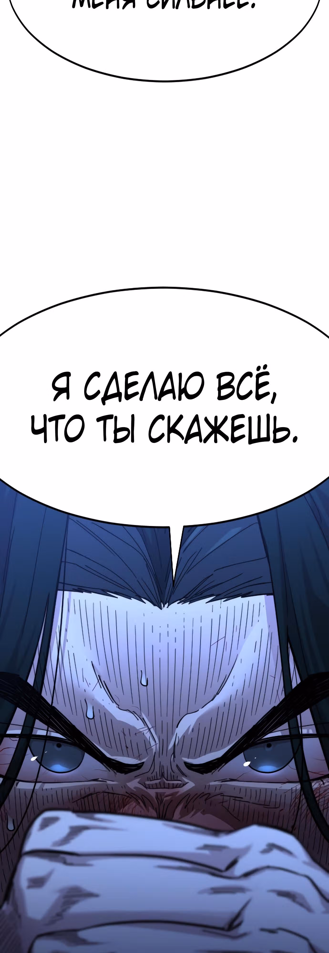 Возрождение Хуашань — Том 1 · Глава 50, страница 3