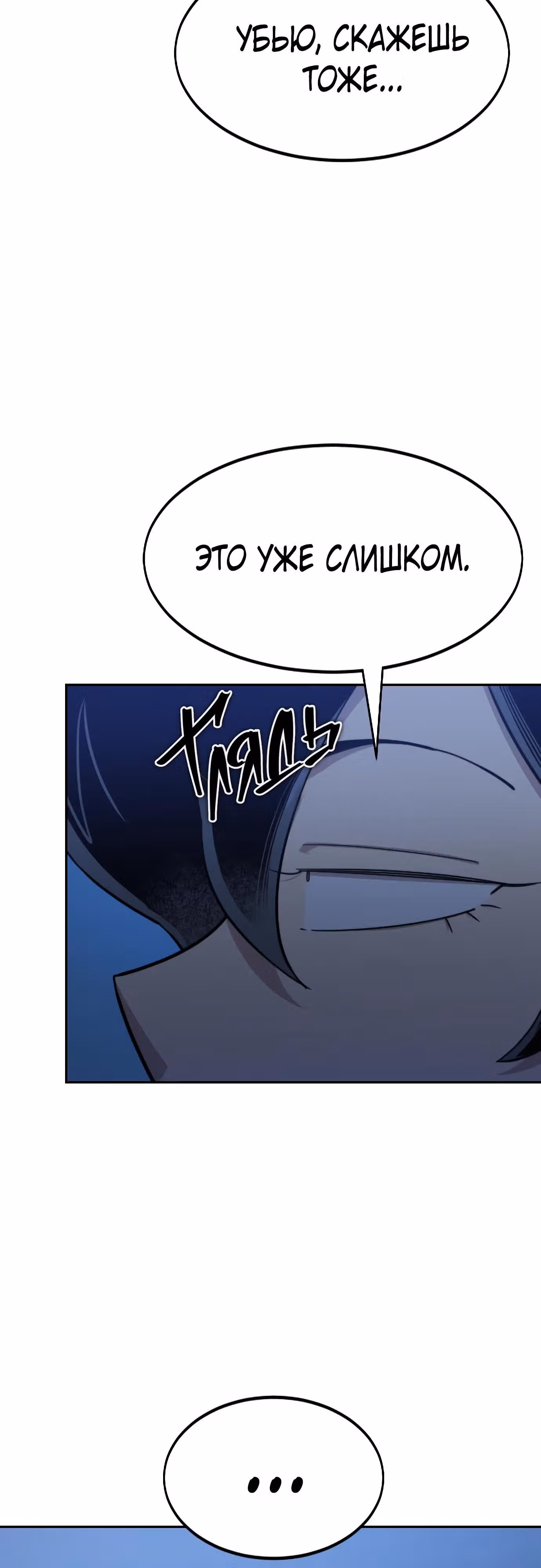 Возрождение Хуашань — Том 1 · Глава 50, страница 43