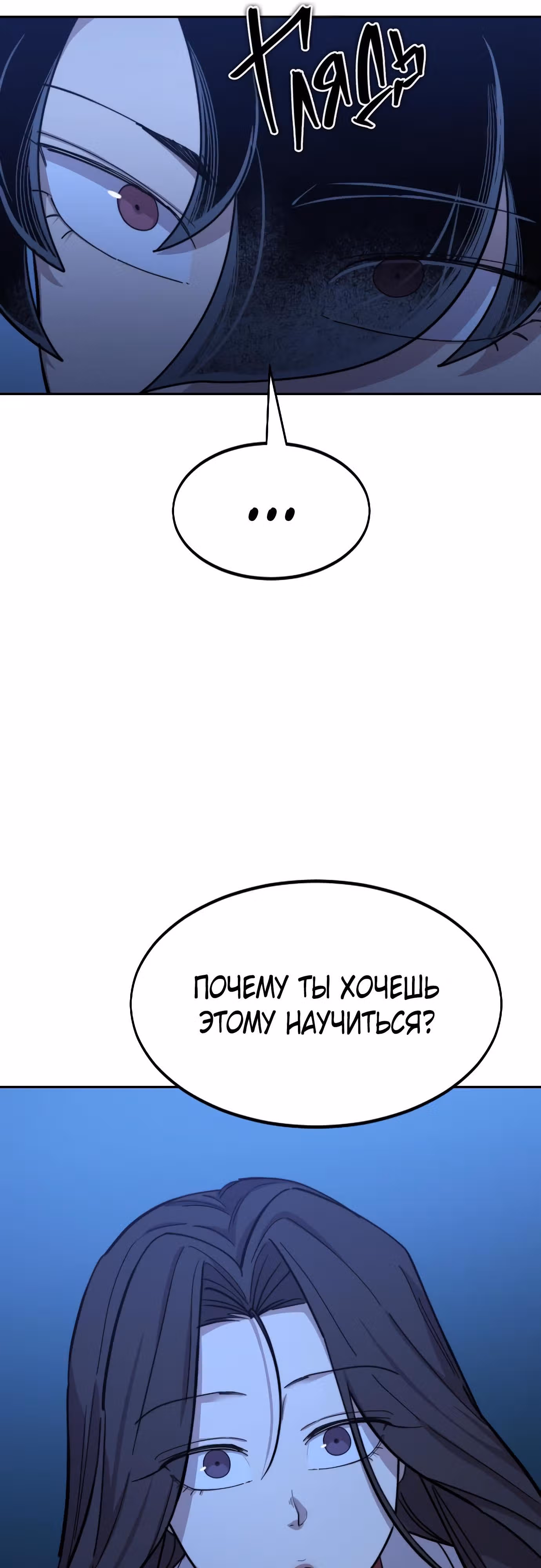 Возрождение Хуашань — Том 1 · Глава 50, страница 51