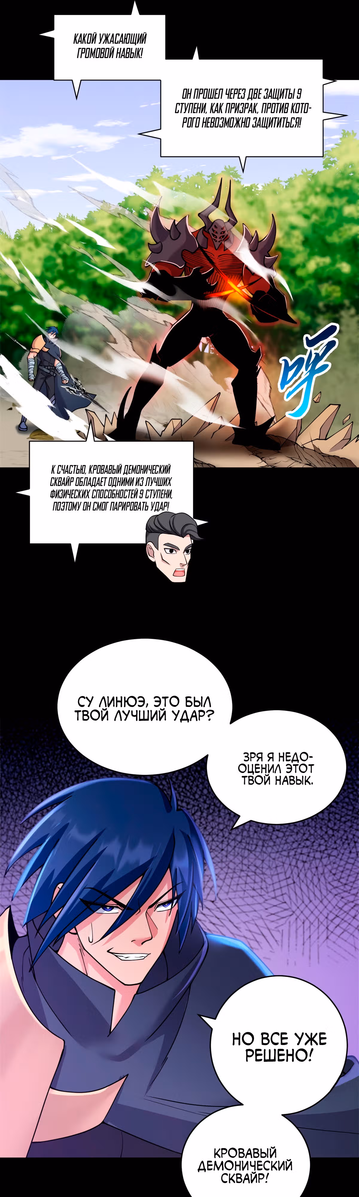 Супер бог зоомагазина — Том 1 · Глава 93, страница 20