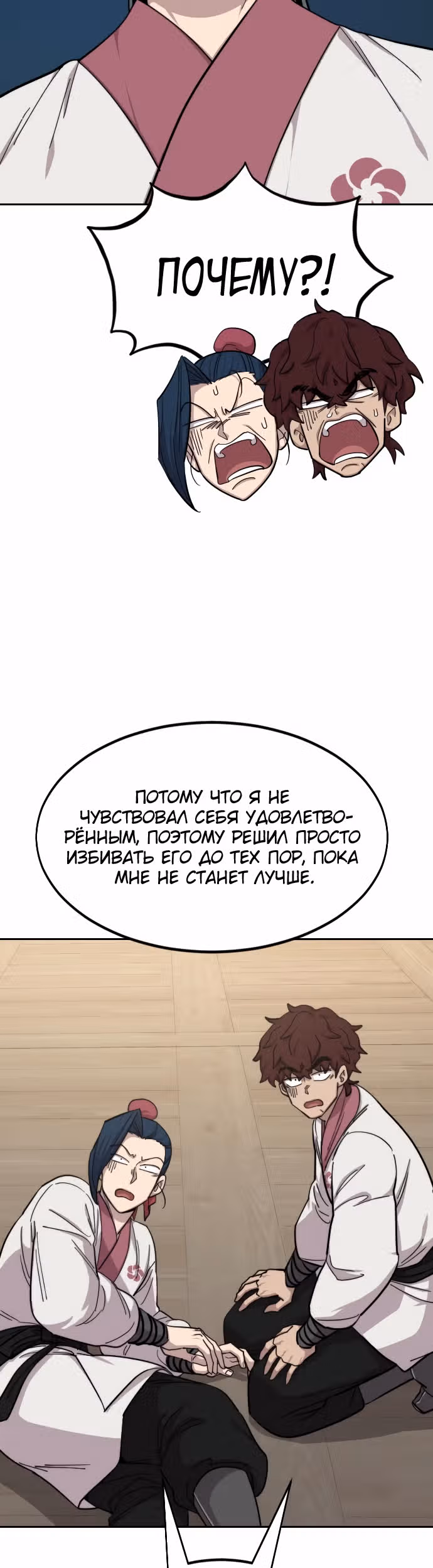 Возрождение Хуашань — Том 1 · Глава 51, страница 11