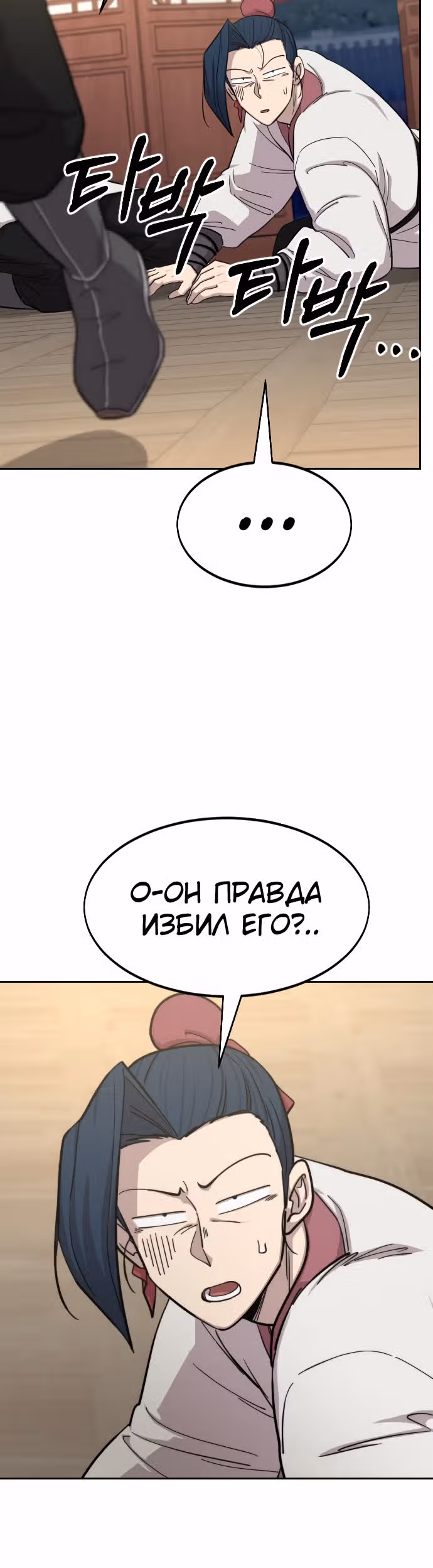 Возрождение Хуашань — Том 1 · Глава 51, страница 13