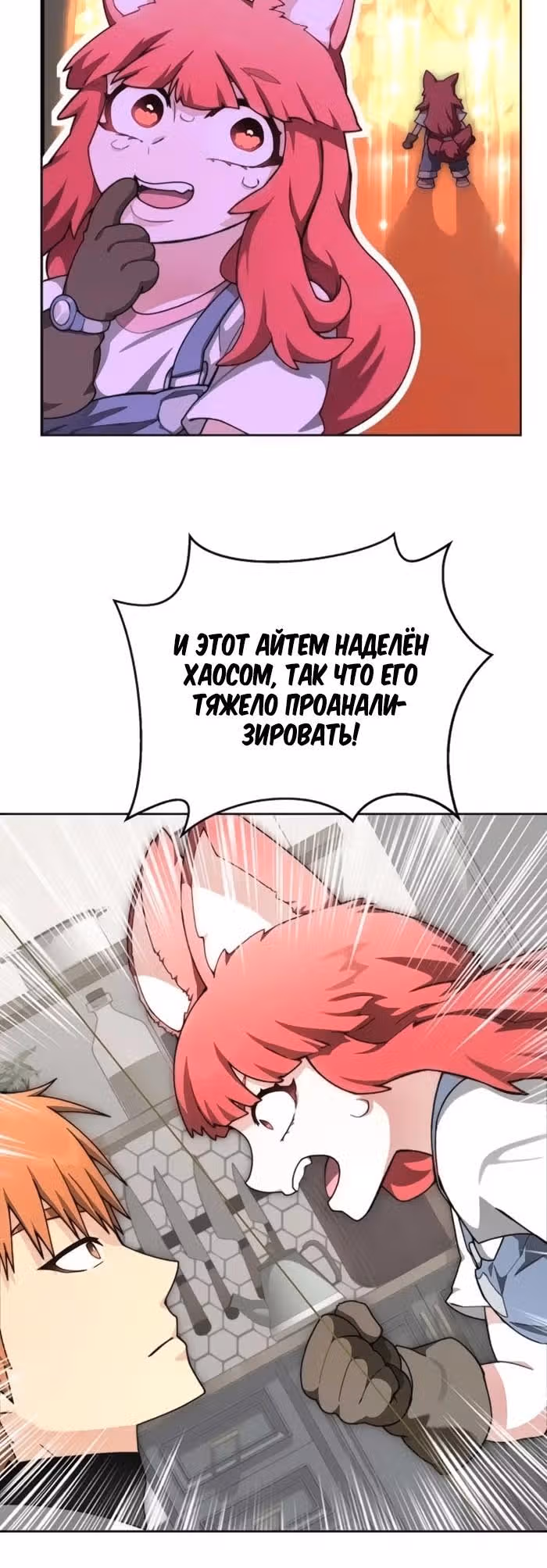 Имбалансный игрок в башне — Том 2 · Глава 114, страница 11