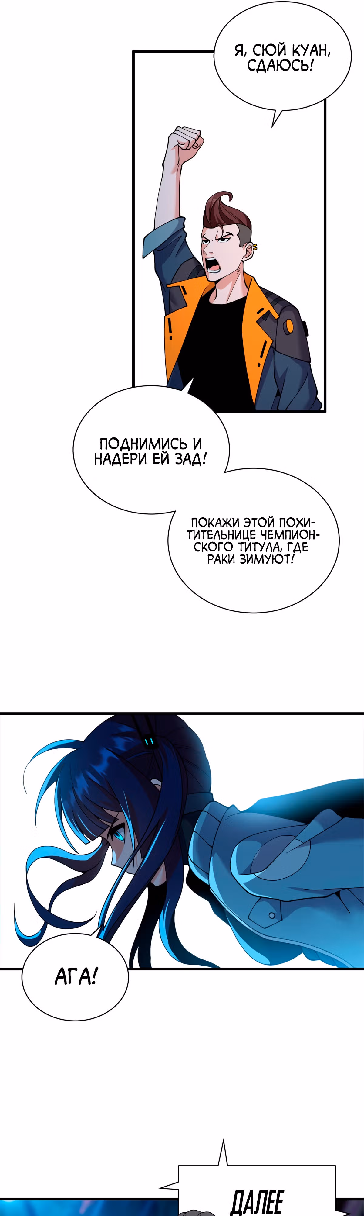 Супер бог зоомагазина — Том 1 · Глава 96, страница 20