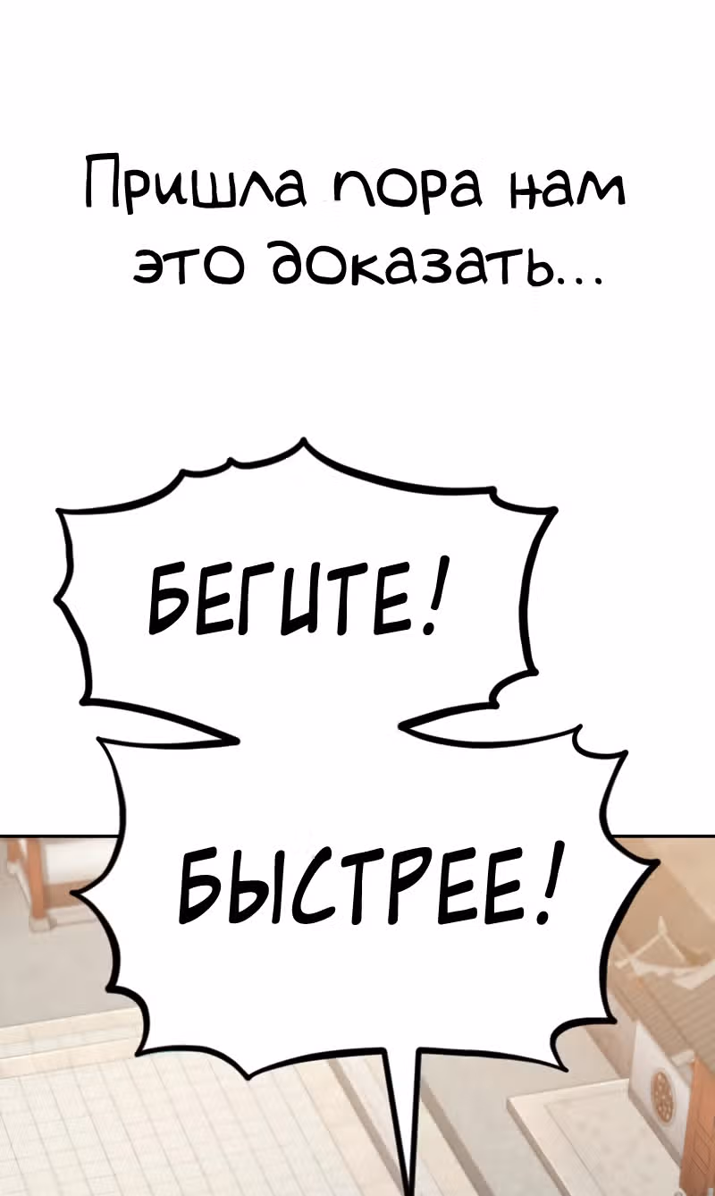Возрождение Хуашань — Том 2 · Глава 55, страница 55