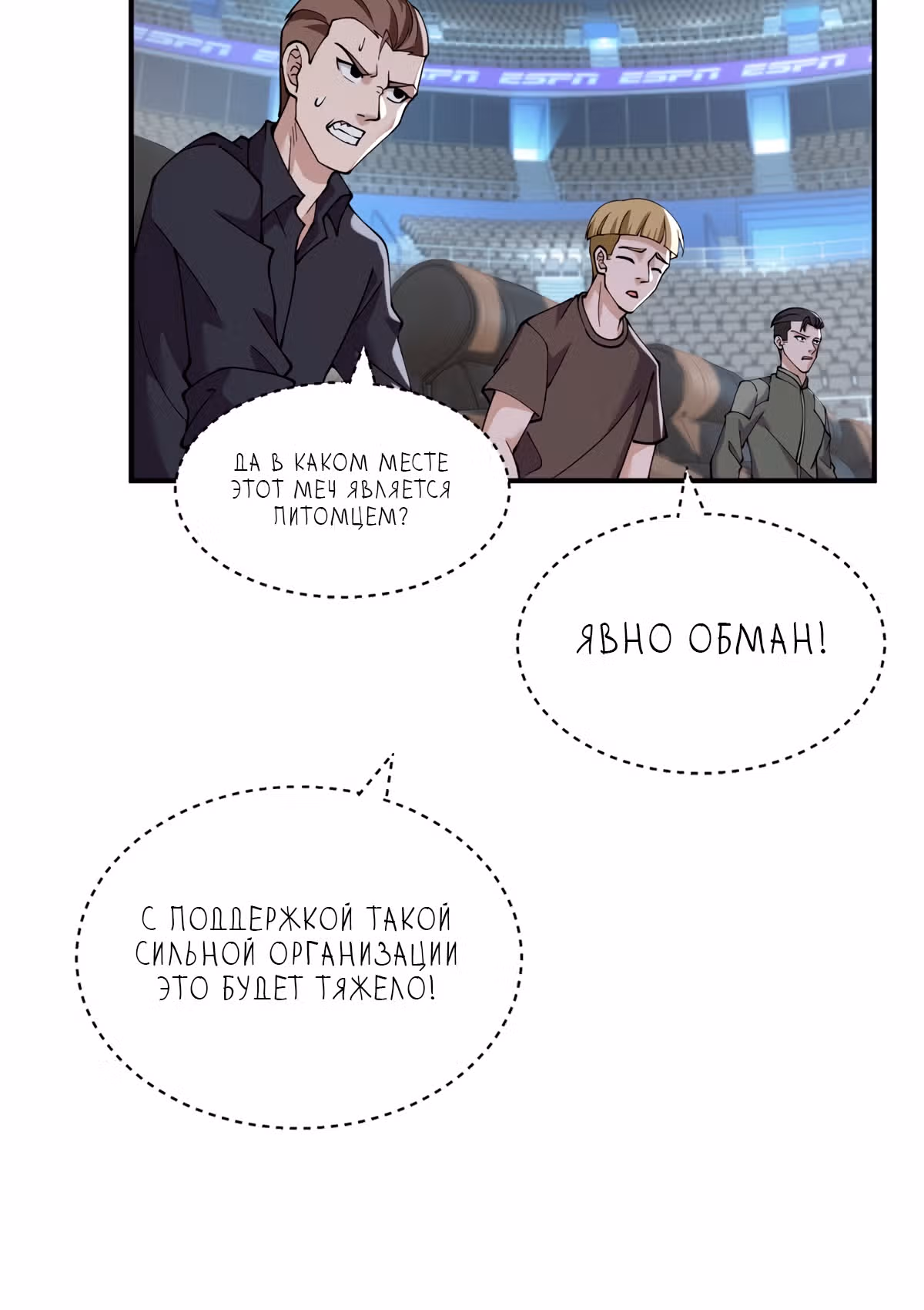 Супер бог зоомагазина — Том 1 · Глава 98, страница 5