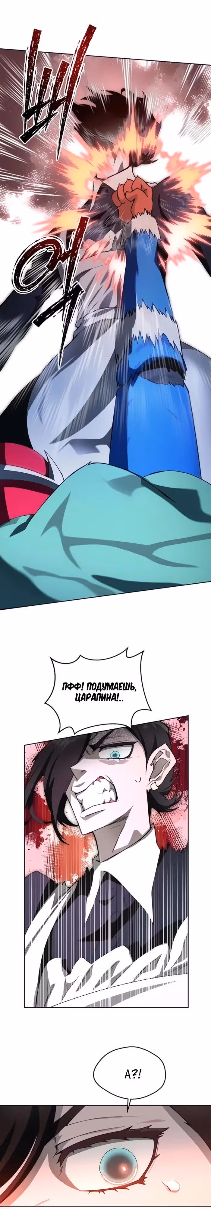 Имбалансный игрок в башне — Том 2 · Глава 110, страница 19