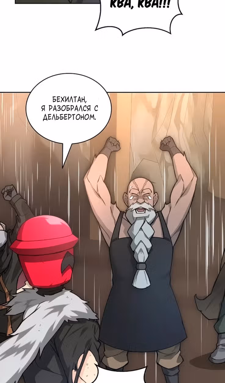 Имбалансный игрок в башне — Том 2 · Глава 103, страница 5