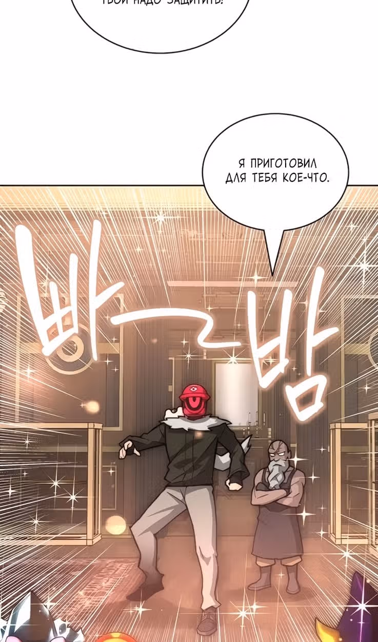 Имбалансный игрок в башне — Том 2 · Глава 103, страница 78