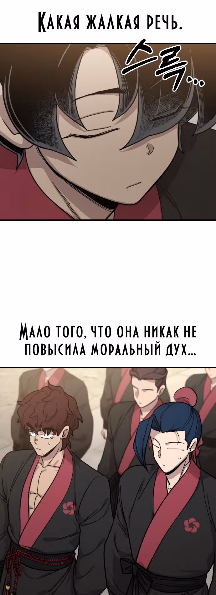 Возрождение Хуашань — Том 2 · Глава 57, страница 56