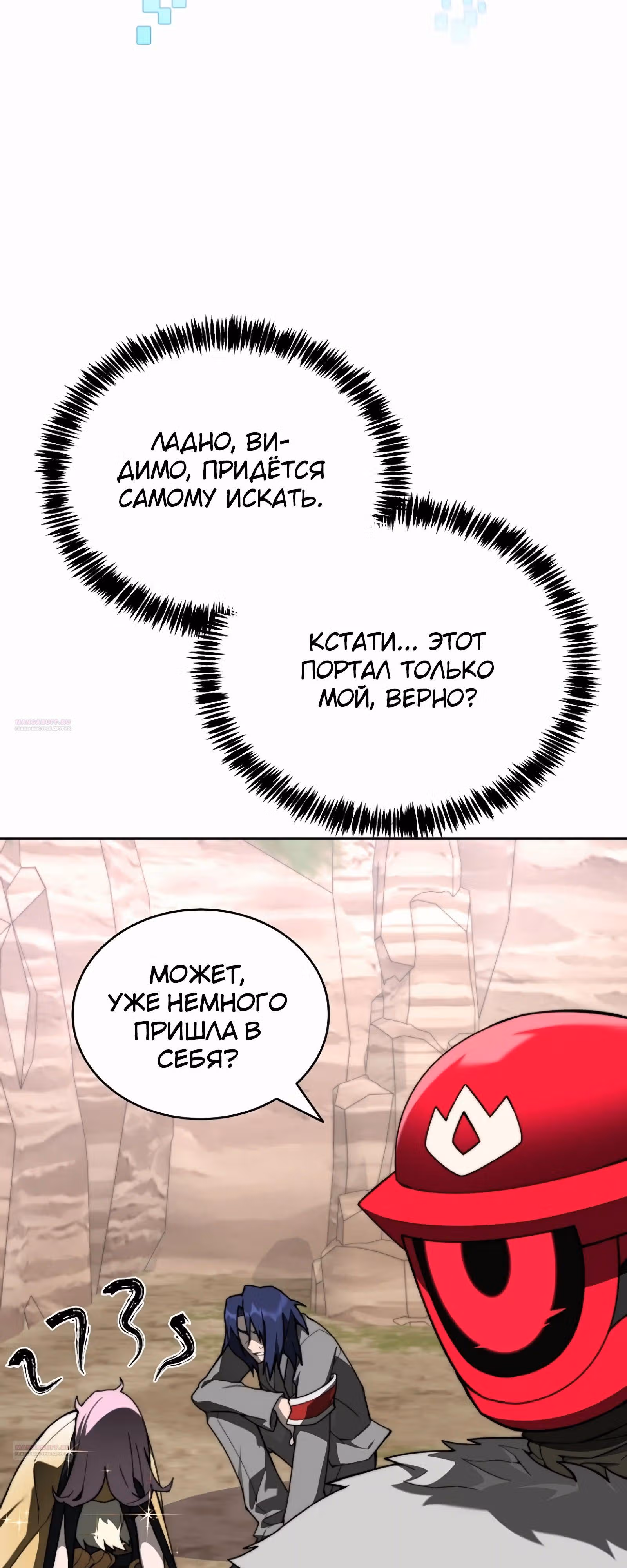 Имбалансный игрок в башне — Том 2 · Глава 100, страница 56