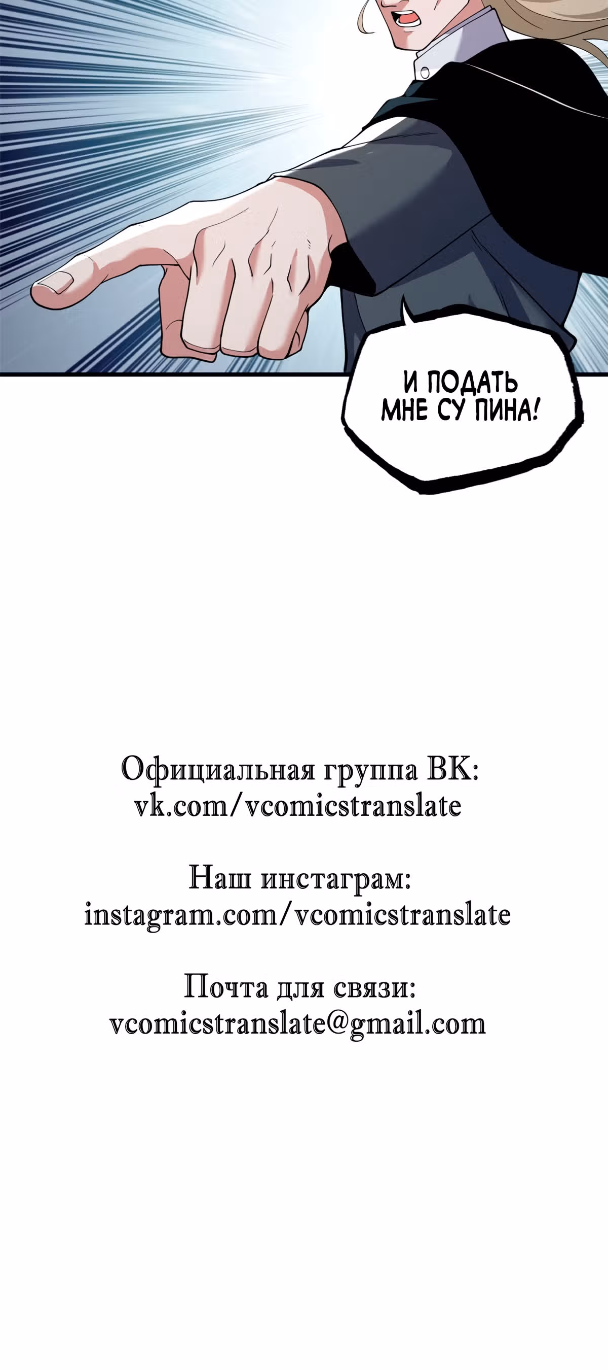Супер бог зоомагазина — Том 1 · Глава 101, страница 29