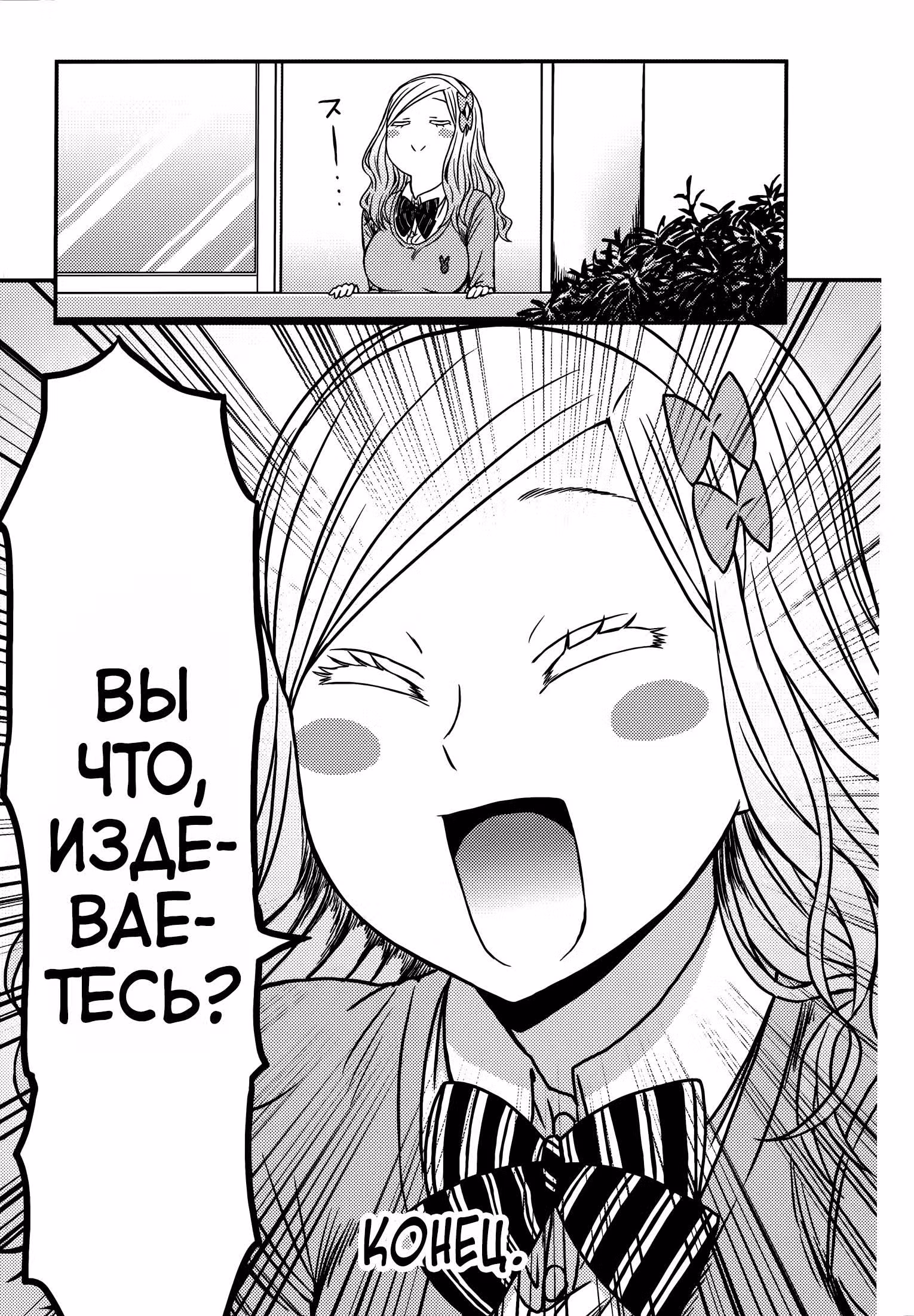 Томо-тян – девушка! — Том 6 · Глава 701.5, страница 8